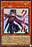 STSP-JP003 PSE 閃刀姫－ロゼ