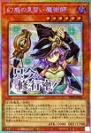 STSP-JP005 PSE 幻惑の見習い魔術師