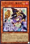 STSP-JP005 PSE 幻惑の見習い魔術師
