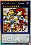 STSP-JP007 PSE ギミック・パペット－ファンタジクス・マキナ
