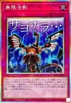 STSP-JP010 PSE 無限泡影