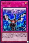 STSP-JP009 PSE インフェルニティガン