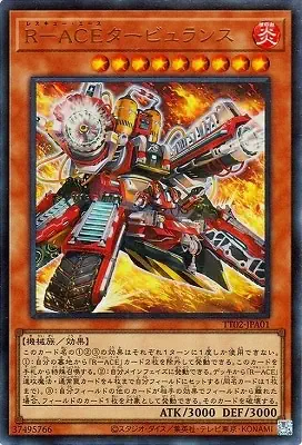 TT02-JPA01 UR Ｒ－ＡＣＥタービュランス