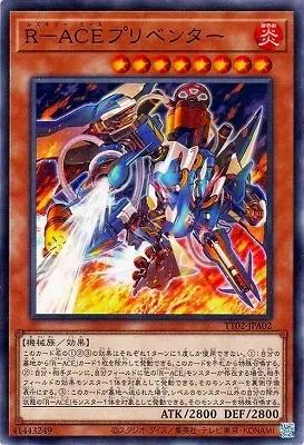 TT02-JPA02 N Ｒ－ＡＣＥプリベンター
