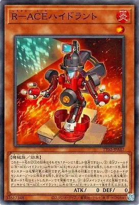 TT02-JPA07 N Ｒ－ＡＣＥハイドラント