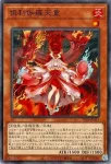 TT02-JPA11 N 倶利伽羅天童
