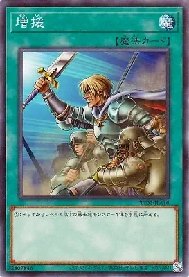 TT02-JPA16 N 増援