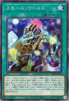 TT02-JPA18 N スモール・ワールド