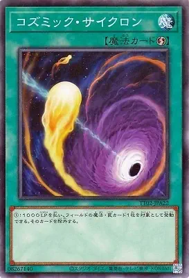 TT02-JPA22 N コズミック・サイクロン
