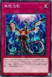TT02-JPA26 N 無限泡影