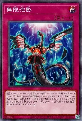 TT02-JPA26 N 無限泡影