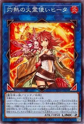 TT02-JPA30 N 灼熱の火霊使いヒータ