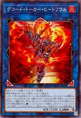 TT02-JPA32 N デコード・トーカー・ヒートソウル