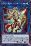 TT02-JPA34 N 混沌の戦士 カオス・ソルジャー