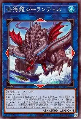 TT02-JPA35 N 世海龍ジーランティス
