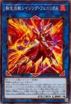 TT02-JPA36 N 転生炎獣レイジング・フェニックス
