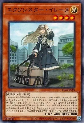 TT02-JPB04 N エクソシスター・イレーヌ