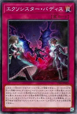 TT02-JPB19 N エクソシスター・バディス