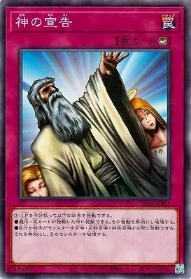 TT02-JPB21 N 神の宣告