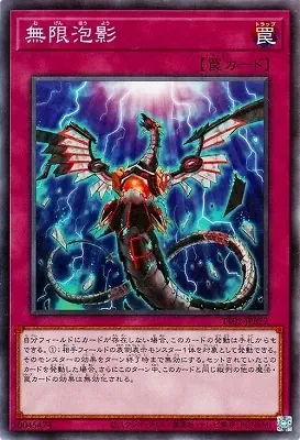 TT02-JPB22 N 無限泡影