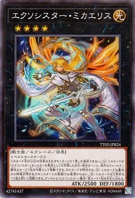TT02-JPB24 N エクソシスター・ミカエリス