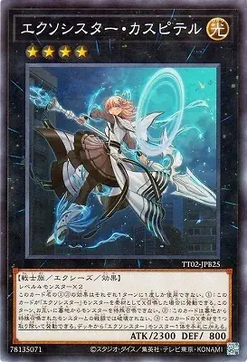 TT02-JPB25 N エクソシスター・カスピテル