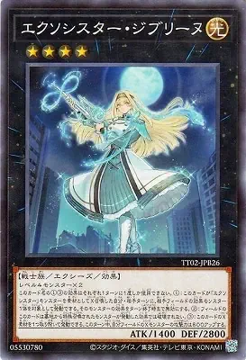 TT02-JPB26 N エクソシスター・ジブリーヌ