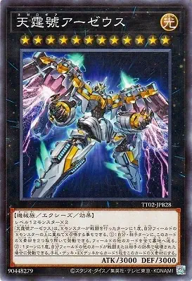 TT02-JPB28 N 天霆號アーゼウス