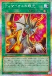 TTP1-JP003 UR ティマイオスの眼光