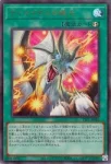 TTP1-JP003 UR ティマイオスの眼光