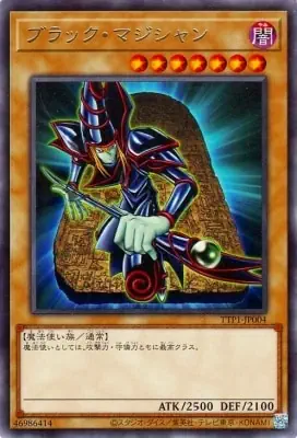 TTP1-JP004 R ブラック・マジシャン