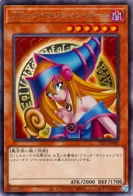 TTP1-JP005 R ブラック・マジシャン・ガール