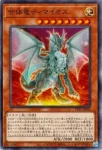 TTP1-JP006 N 合体竜ティマイオス
