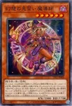 TTP1-JP009 N マジシャンズ・ロッド