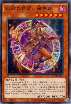 TTP1-JP008 N 幻想の見習い魔導師