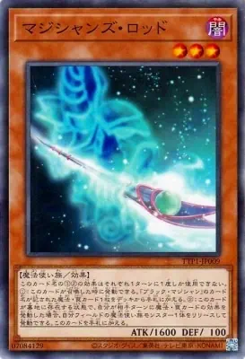 TTP1-JP009 N マジシャンズ・ロッド