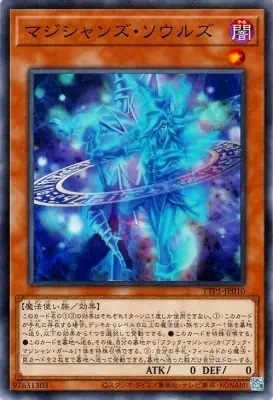 TTP1-JP010 N マジシャンズ・ソウルズ