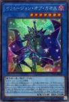 TTP1-JP012 N 呪符竜