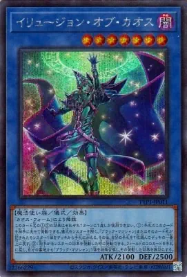 TTP1-JP011 SE イリュージョン・オブ・カオス