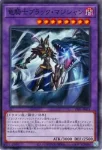 TTP1-JP013 SE 竜騎士ブラック・マジシャン