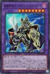 TTP1-JP016 SR 超魔導戦士－マスター・オブ・カオス