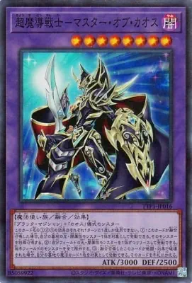 TTP1-JP016 SR 超魔導戦士－マスター・オブ・カオス