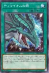 TTP1-JP018 UL ティマイオスの眼