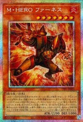 TTP1-JP025 PSE Ｍ・ＨＥＲＯ ファーネス