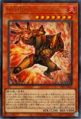 TTP1-JP025 UR Ｍ・ＨＥＲＯ ファーネス