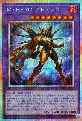 TTP1-JP026 PSE Ｍ・ＨＥＲＯ アトミック