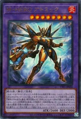 TTP1-JP026 UR Ｍ・ＨＥＲＯ アトミック