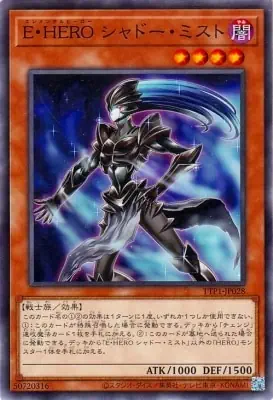 TTP1-JP028 N Ｅ・ＨＥＲＯ シャドー・ミスト