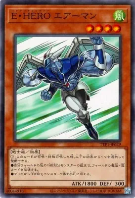TTP1-JP029 N Ｅ・ＨＥＲＯ エアーマン