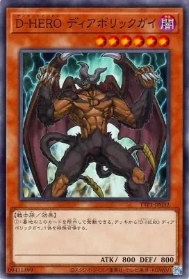 TTP1-JP032 N Ｄ－ＨＥＲＯ ディアボリックガイ